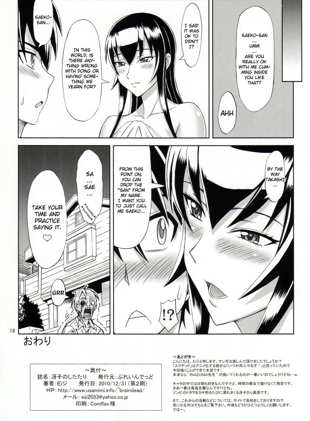 Hentai Manga Comic-Saeko no shitatari-Read-17